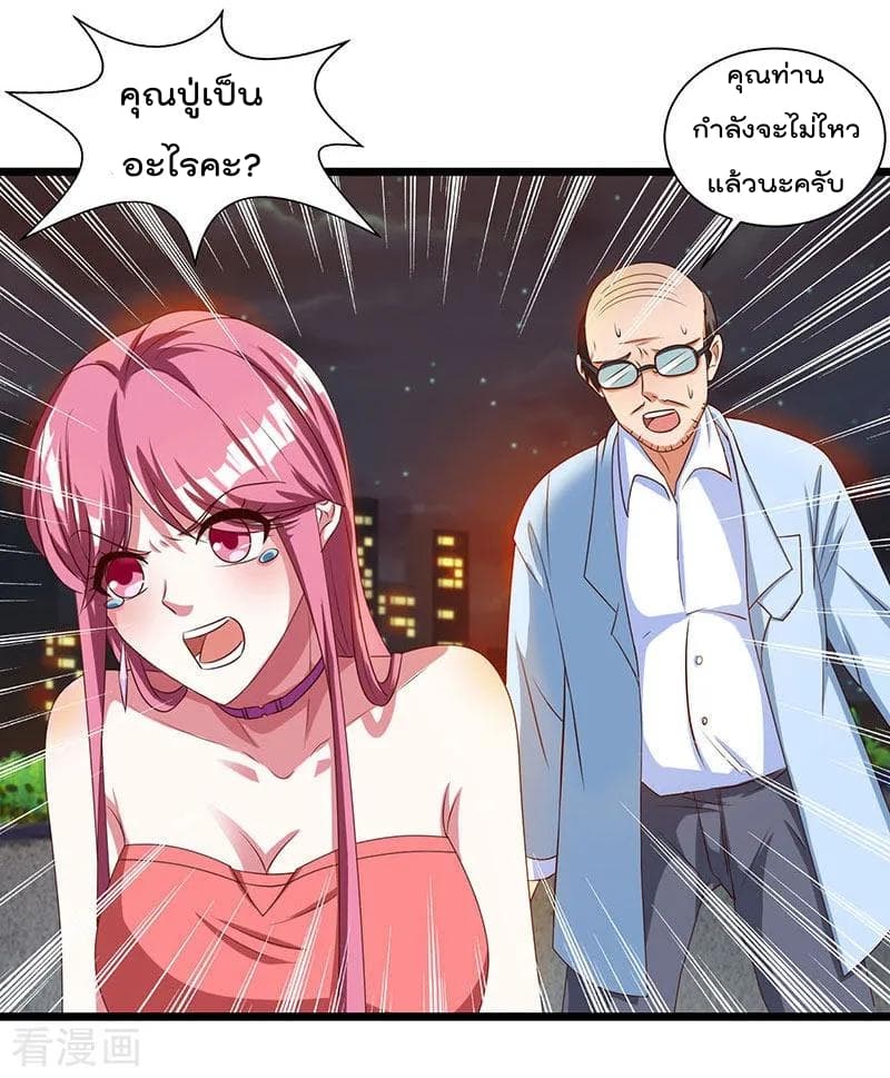 เธญเนเธฒเธ Rebirth Abandoned Less Return