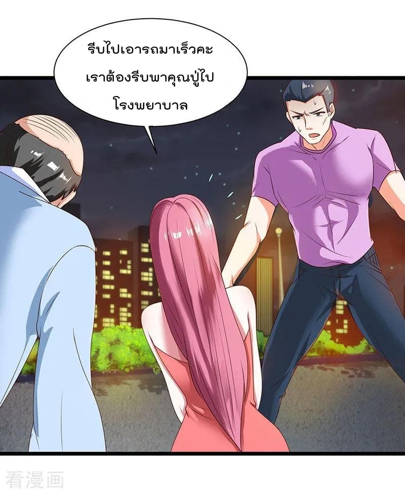 เธญเนเธฒเธ Rebirth Abandoned Less Return