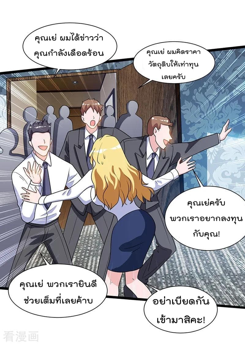 เธญเนเธฒเธ Rebirth Abandoned Less Return