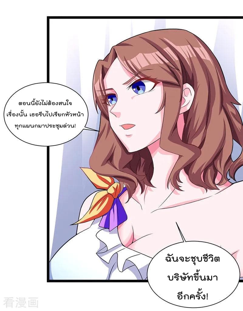 เธญเนเธฒเธ Rebirth Abandoned Less Return