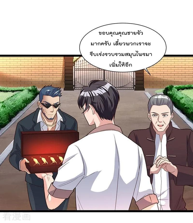 เธญเนเธฒเธ Rebirth Abandoned Less Return