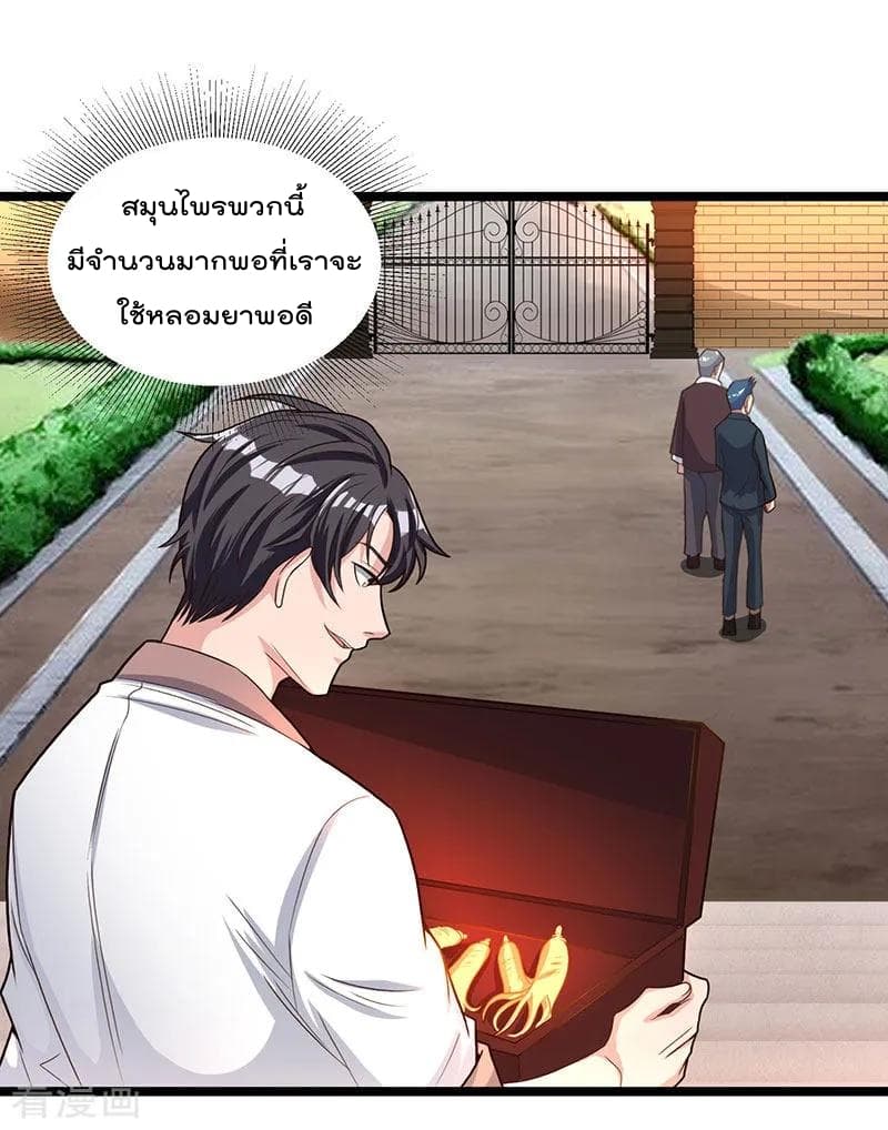 เธญเนเธฒเธ Rebirth Abandoned Less Return