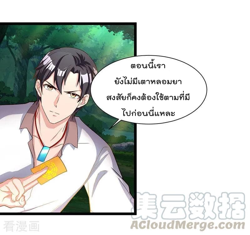 เธญเนเธฒเธ Rebirth Abandoned Less Return