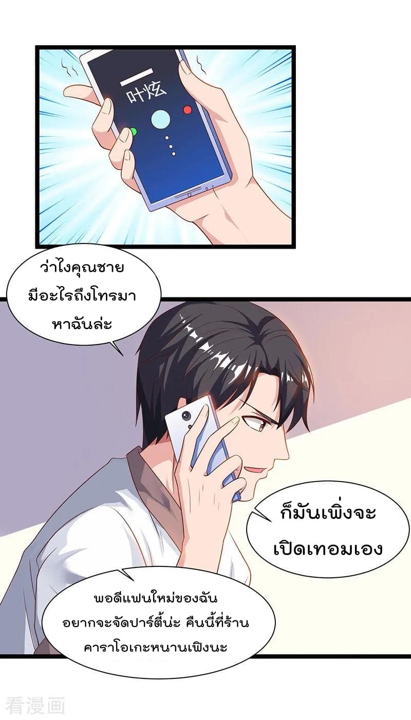 เธญเนเธฒเธ Rebirth Abandoned Less Return