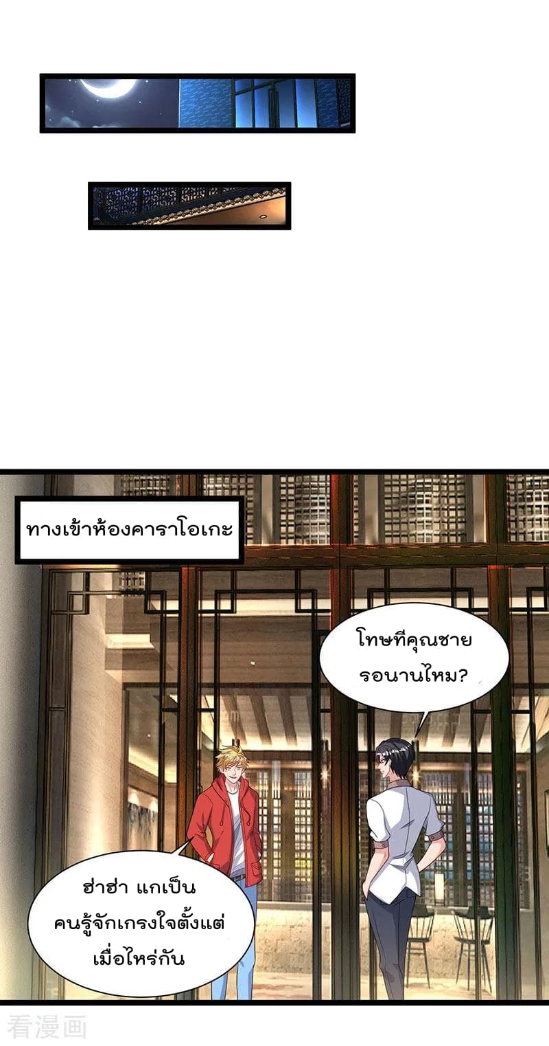 เธญเนเธฒเธ Rebirth Abandoned Less Return