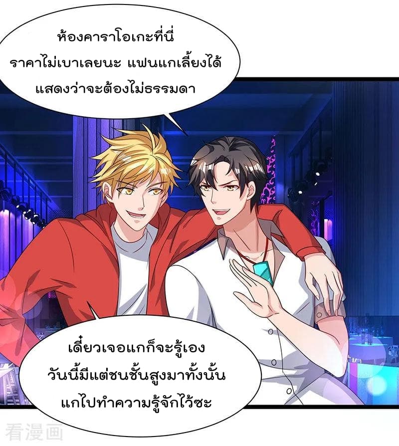 เธญเนเธฒเธ Rebirth Abandoned Less Return