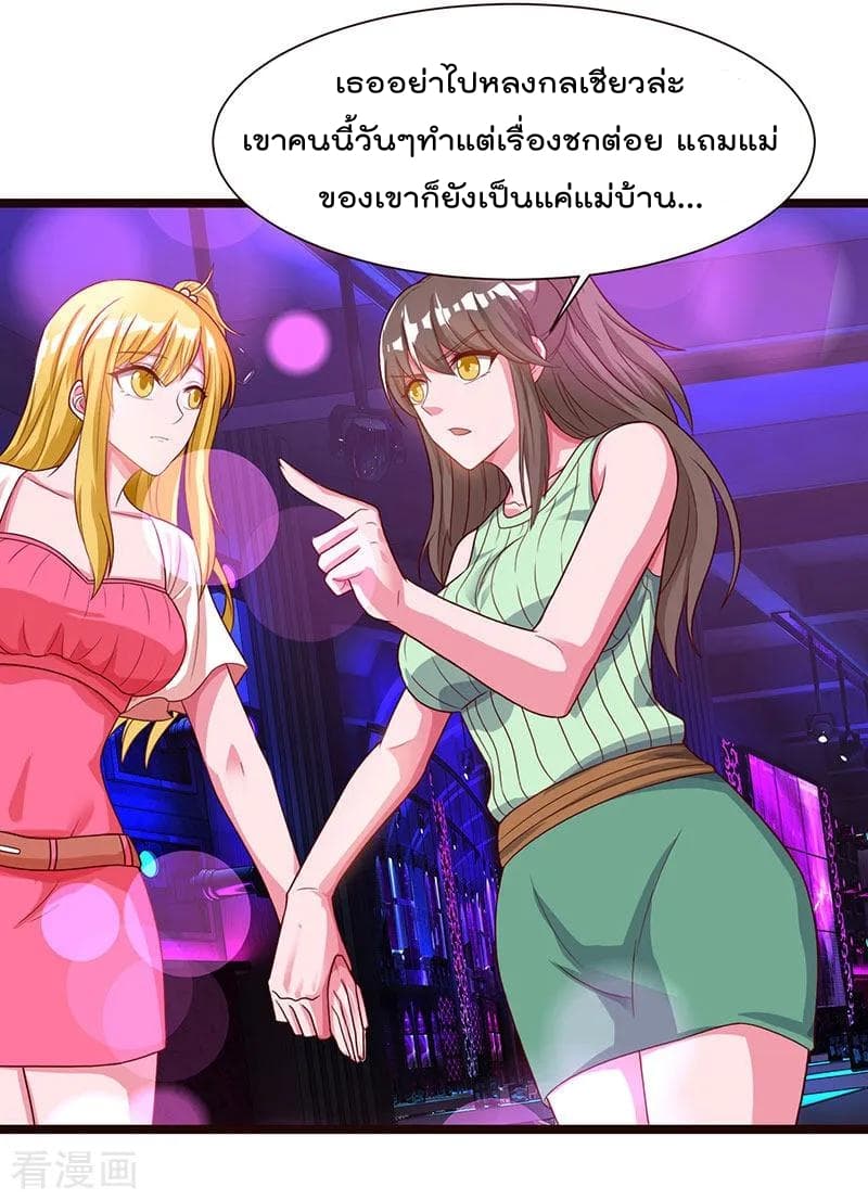 เธญเนเธฒเธ Rebirth Abandoned Less Return