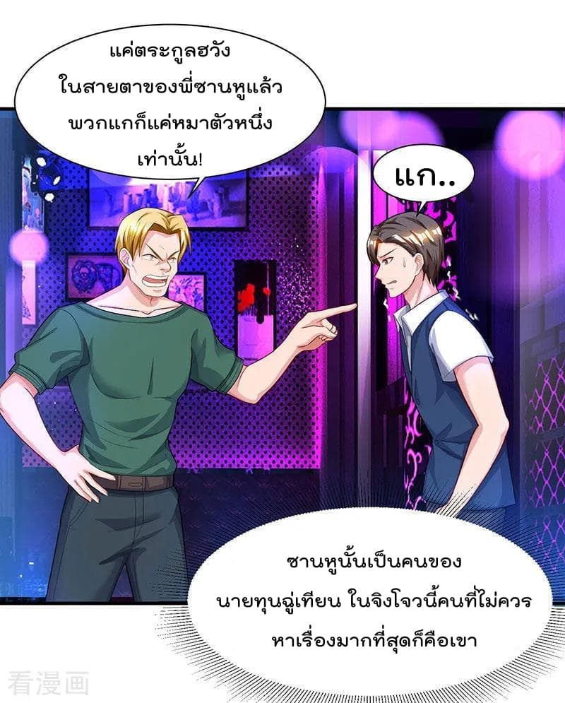 เธญเนเธฒเธ Rebirth Abandoned Less Return