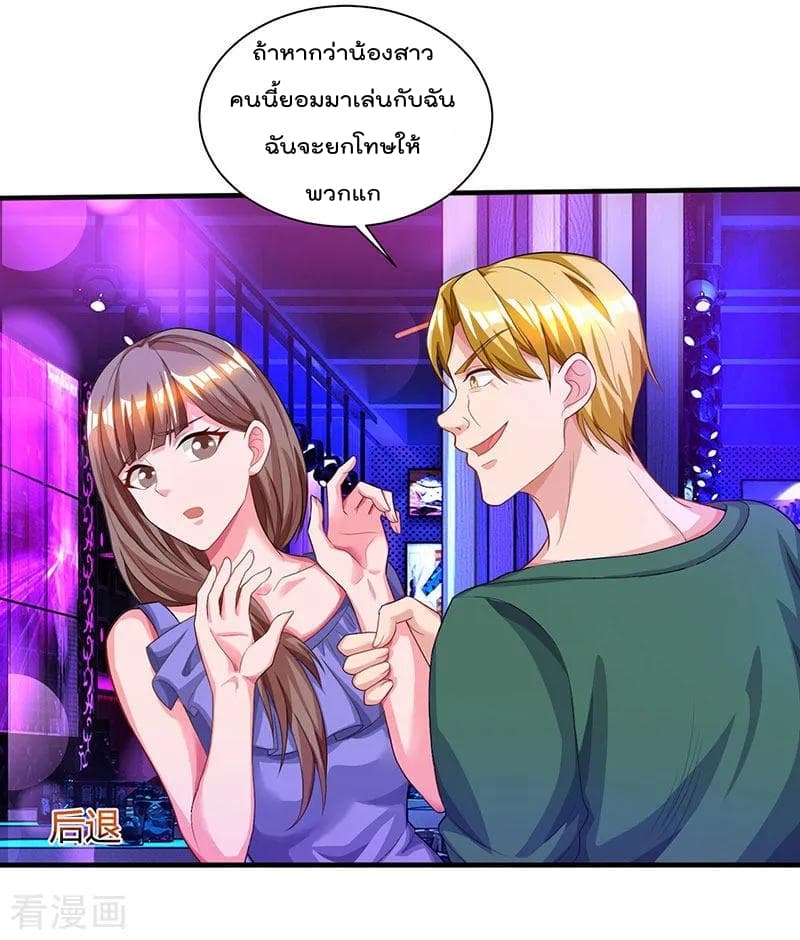 เธญเนเธฒเธ Rebirth Abandoned Less Return