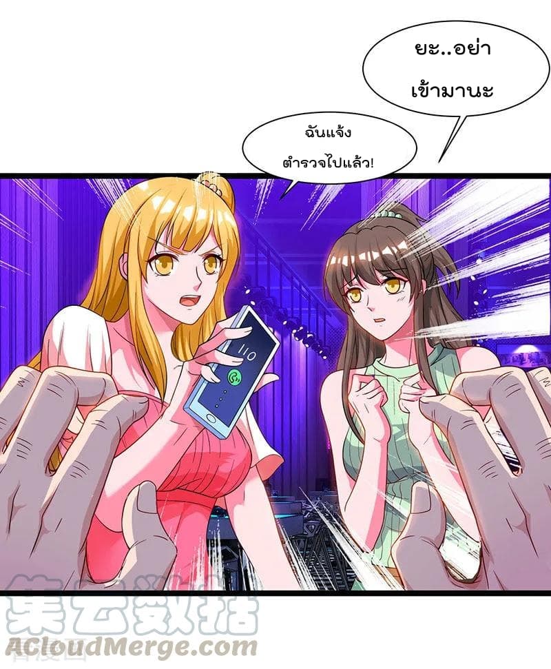 เธญเนเธฒเธ Rebirth Abandoned Less Return