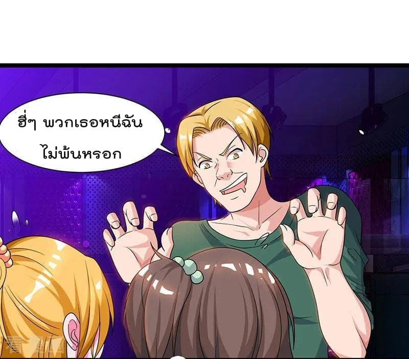 เธญเนเธฒเธ Rebirth Abandoned Less Return