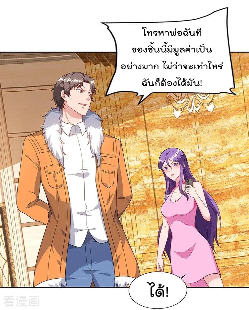 เธญเนเธฒเธ Rebirth Abandoned Less Return