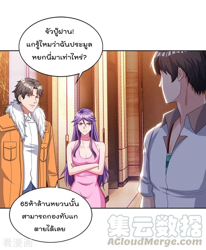 เธญเนเธฒเธ Rebirth Abandoned Less Return