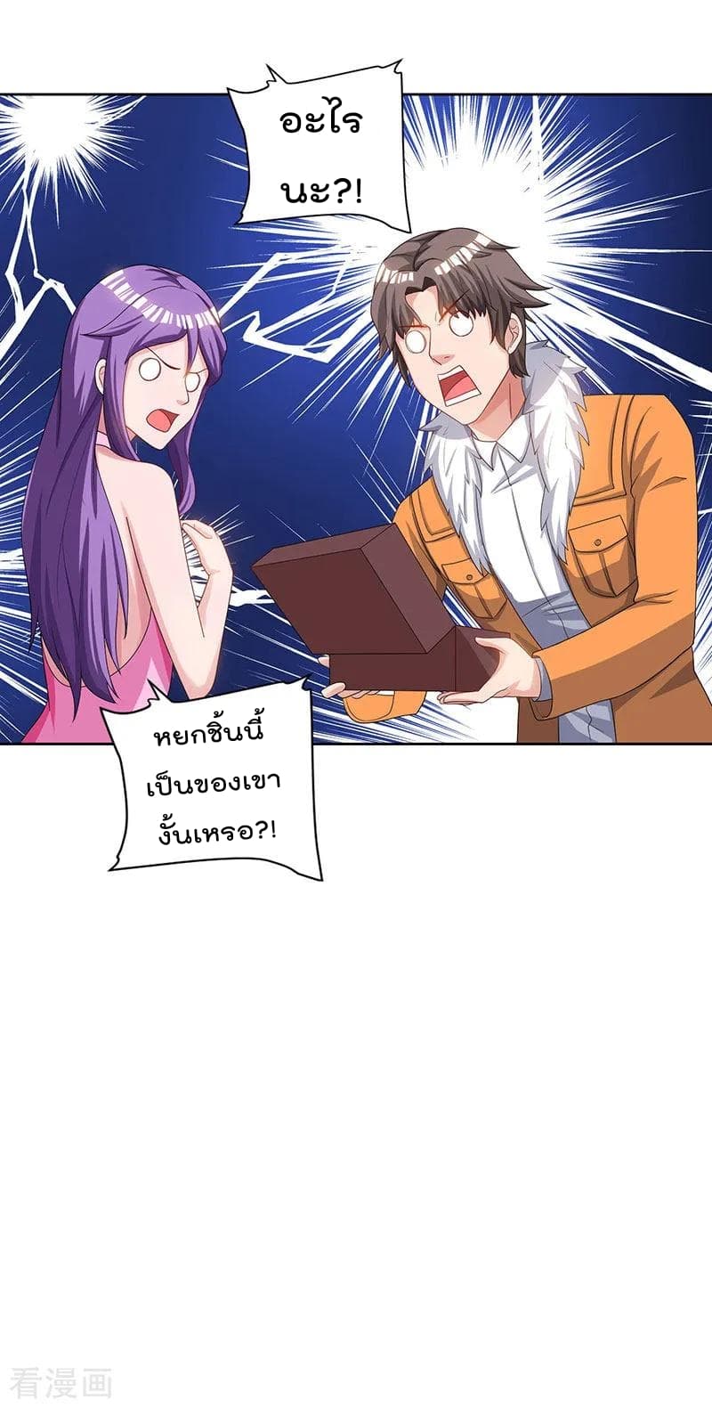เธญเนเธฒเธ Rebirth Abandoned Less Return