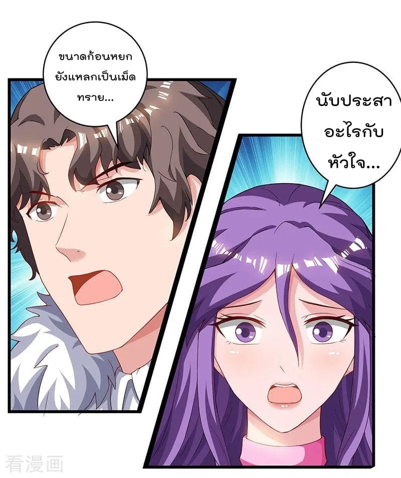 เธญเนเธฒเธ Rebirth Abandoned Less Return
