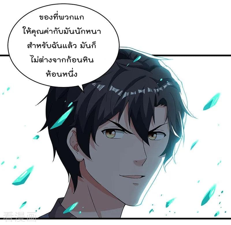เธญเนเธฒเธ Rebirth Abandoned Less Return