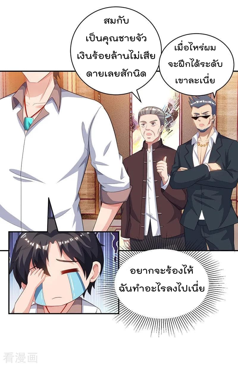 เธญเนเธฒเธ Rebirth Abandoned Less Return