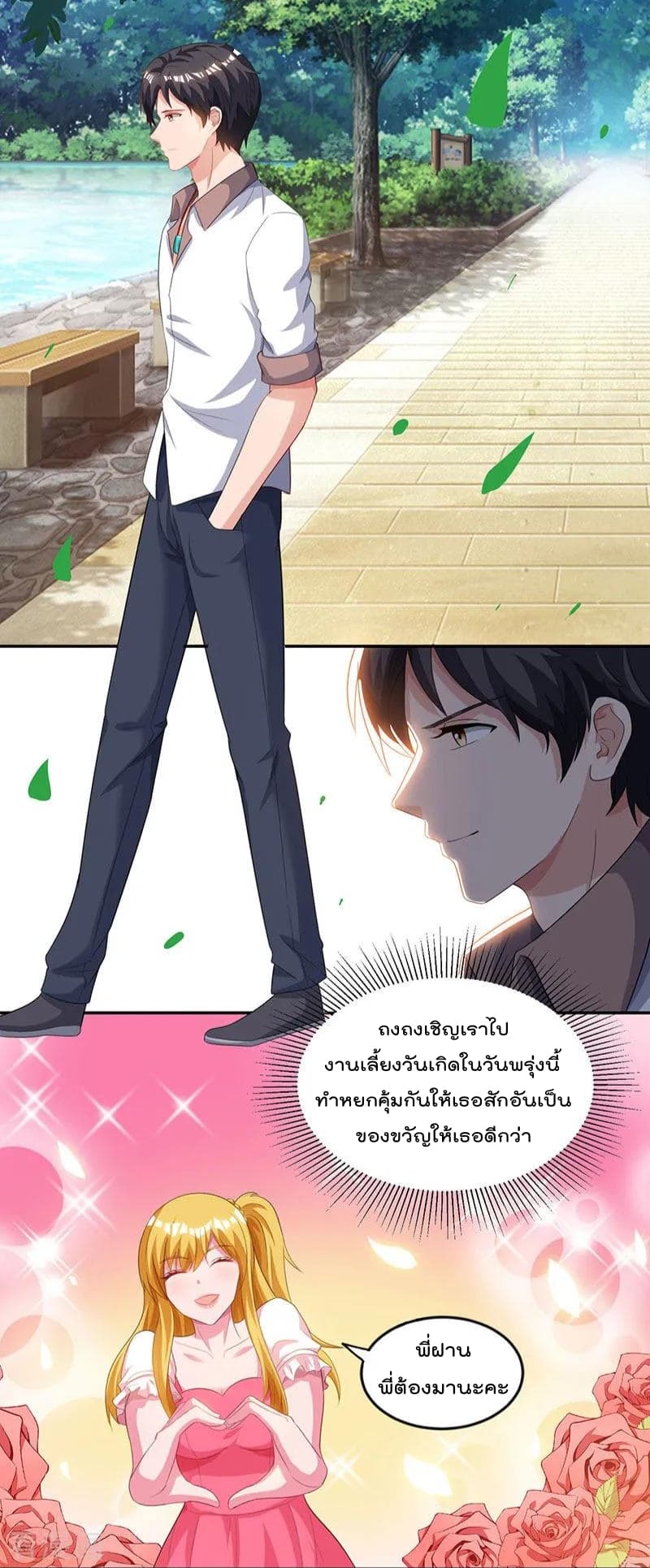 เธญเนเธฒเธ Rebirth Abandoned Less Return