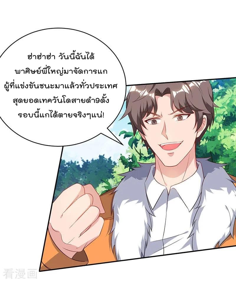เธญเนเธฒเธ Rebirth Abandoned Less Return