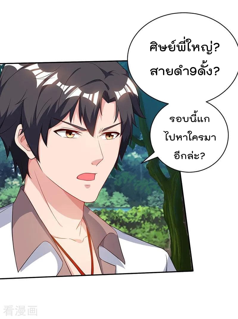 เธญเนเธฒเธ Rebirth Abandoned Less Return
