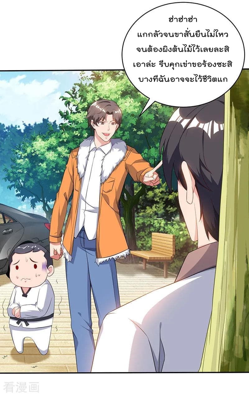 เธญเนเธฒเธ Rebirth Abandoned Less Return