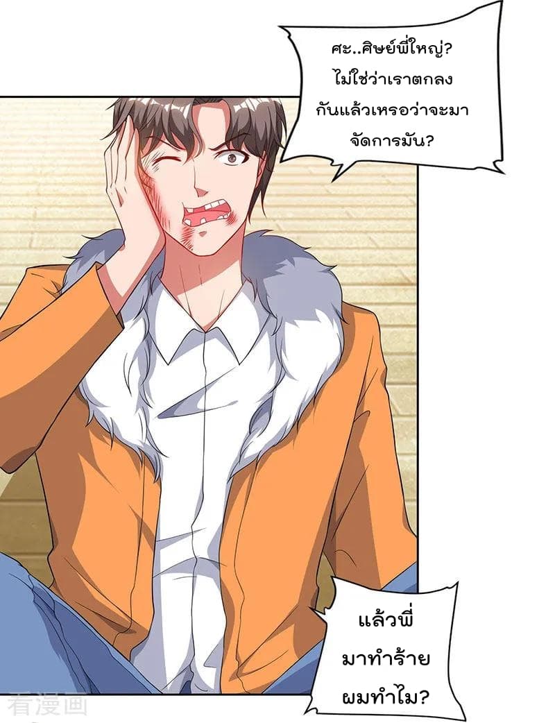เธญเนเธฒเธ Rebirth Abandoned Less Return