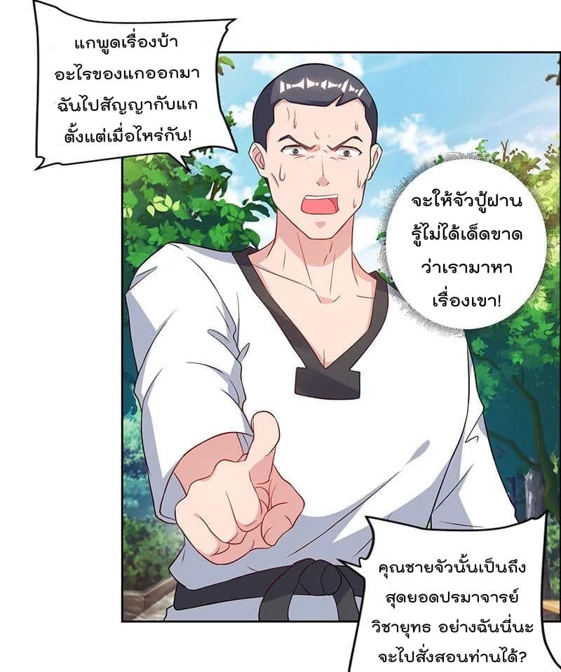 เธญเนเธฒเธ Rebirth Abandoned Less Return