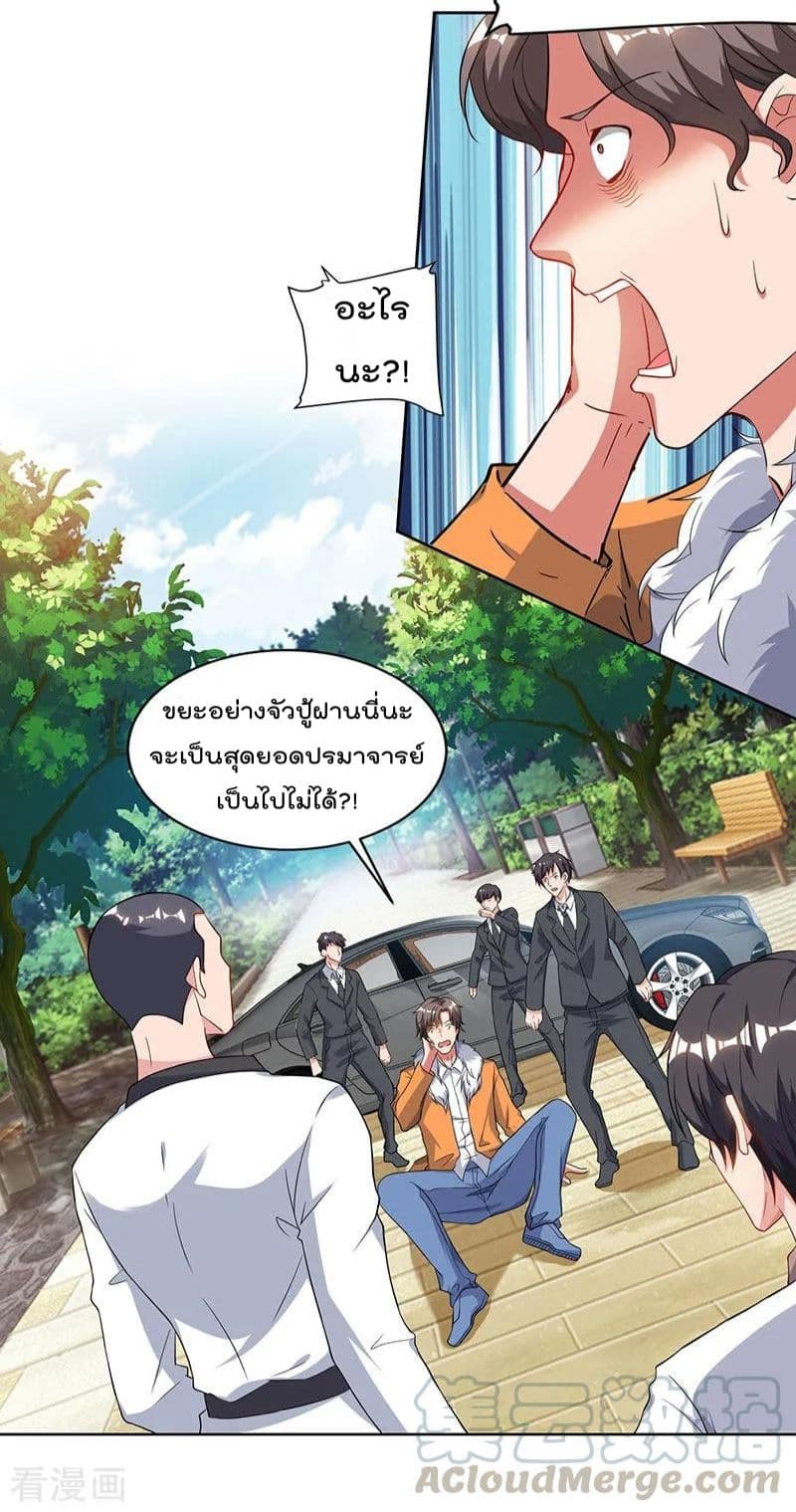 เธญเนเธฒเธ Rebirth Abandoned Less Return