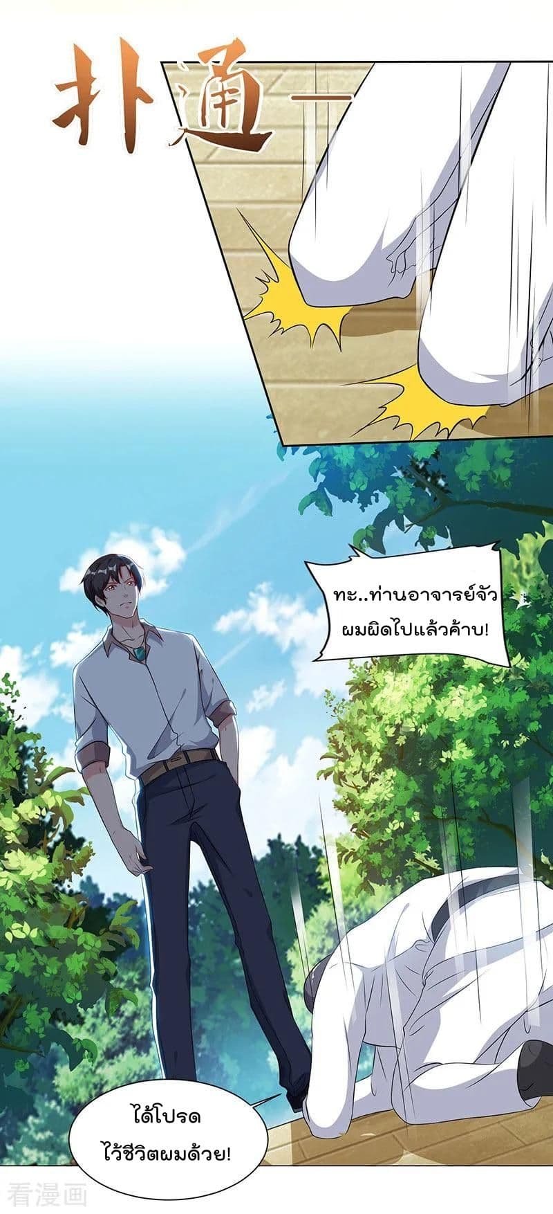 เธญเนเธฒเธ Rebirth Abandoned Less Return