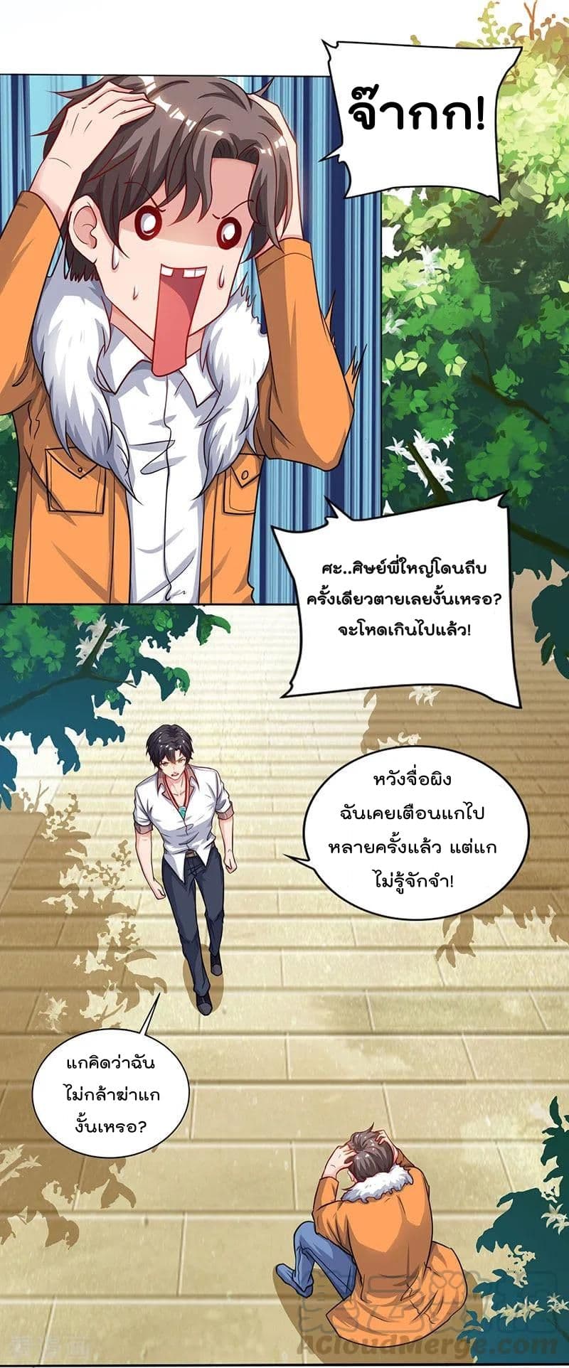 เธญเนเธฒเธ Rebirth Abandoned Less Return