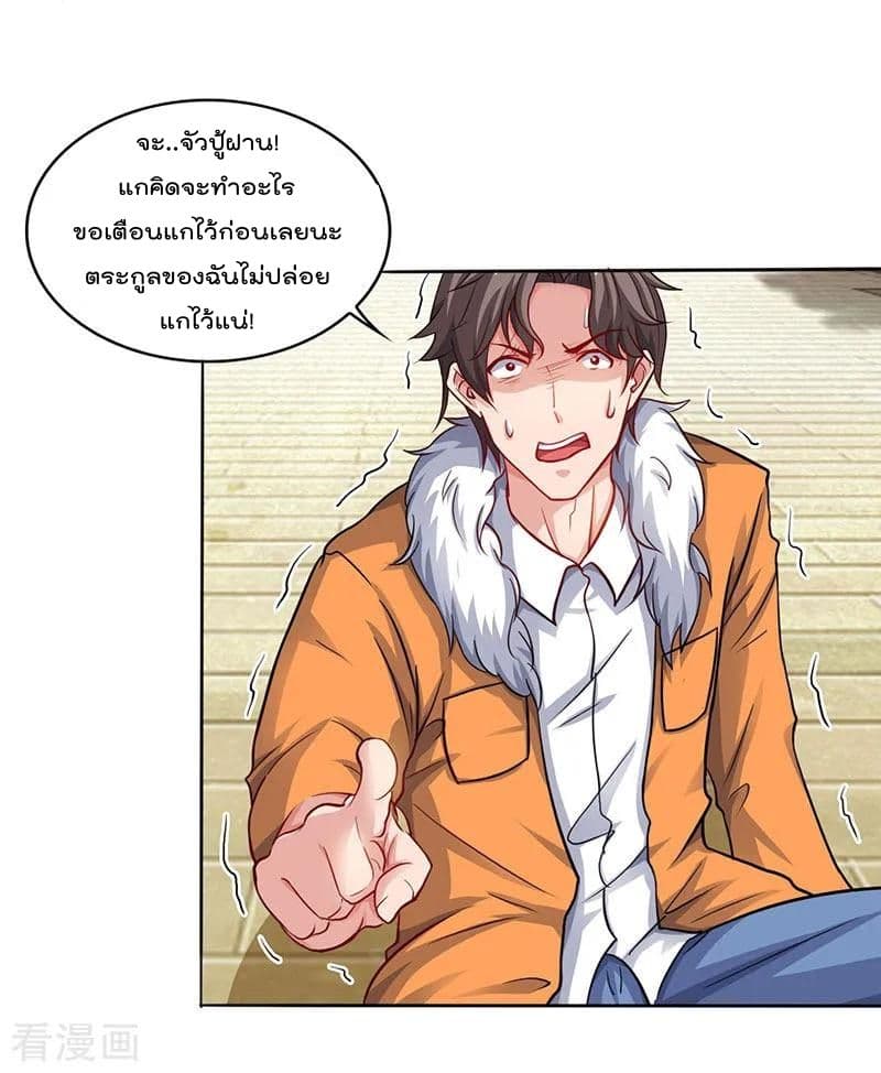 เธญเนเธฒเธ Rebirth Abandoned Less Return