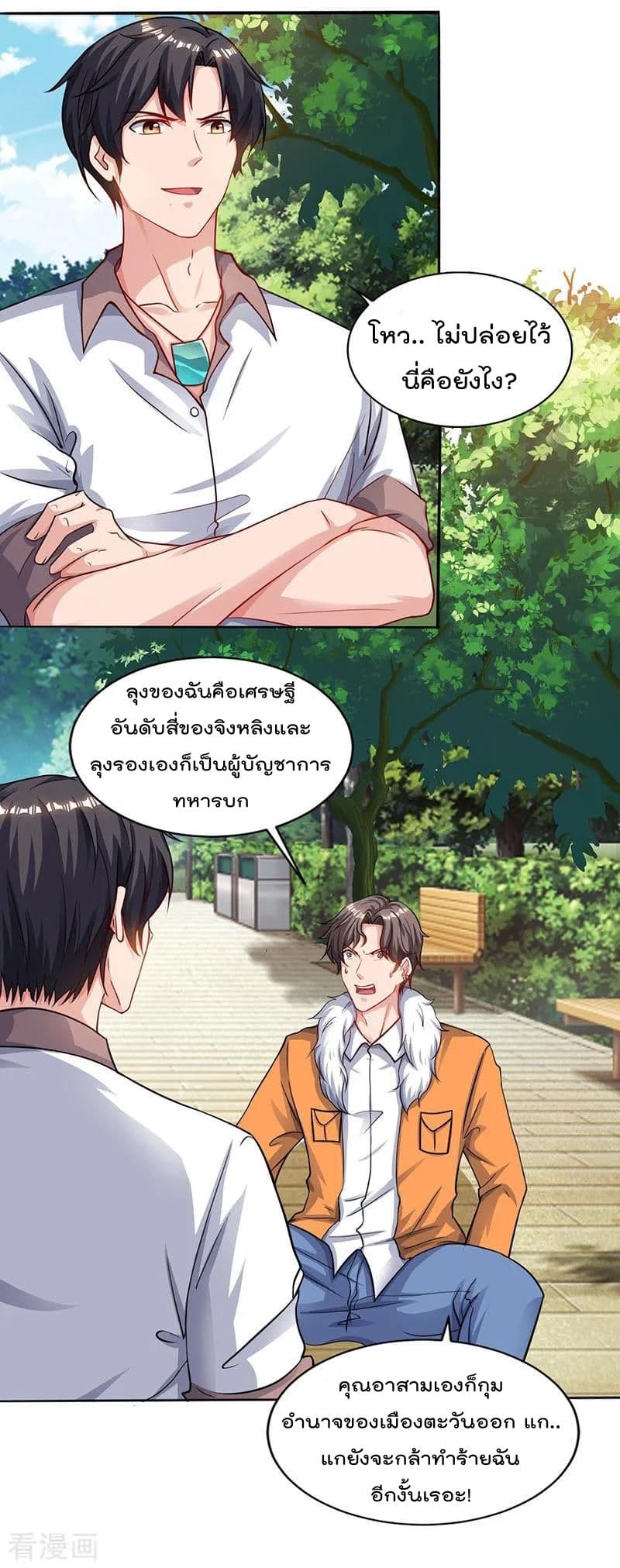 เธญเนเธฒเธ Rebirth Abandoned Less Return