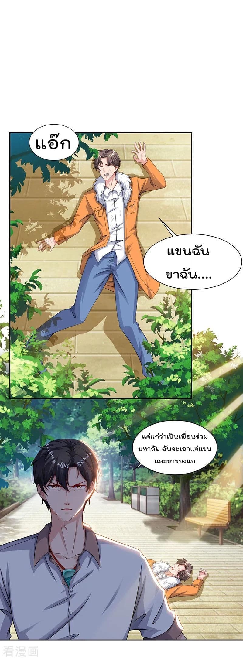 เธญเนเธฒเธ Rebirth Abandoned Less Return