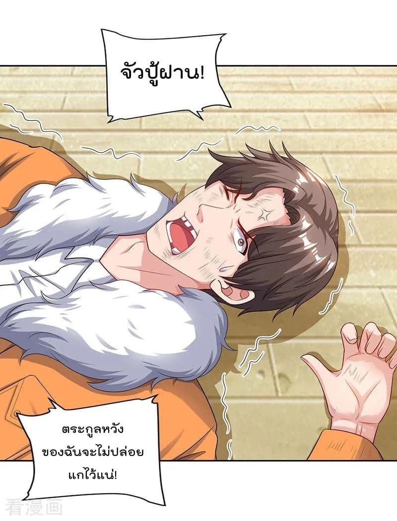 เธญเนเธฒเธ Rebirth Abandoned Less Return