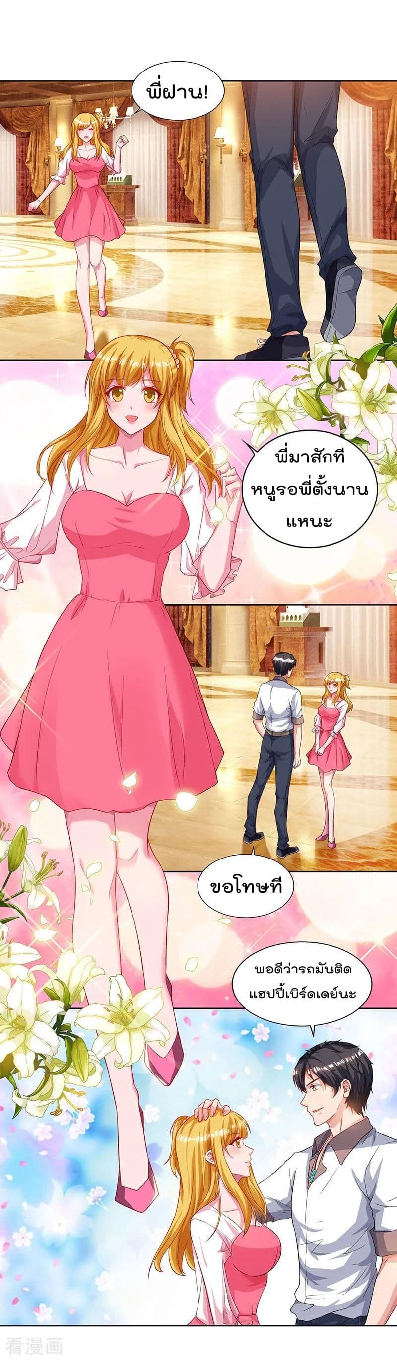 เธญเนเธฒเธ Rebirth Abandoned Less Return