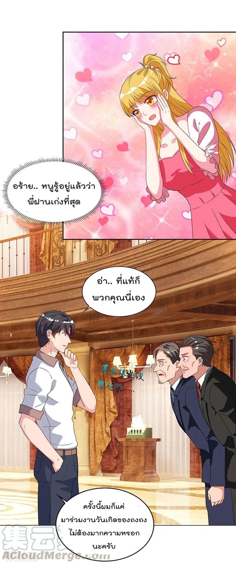 เธญเนเธฒเธ Rebirth Abandoned Less Return