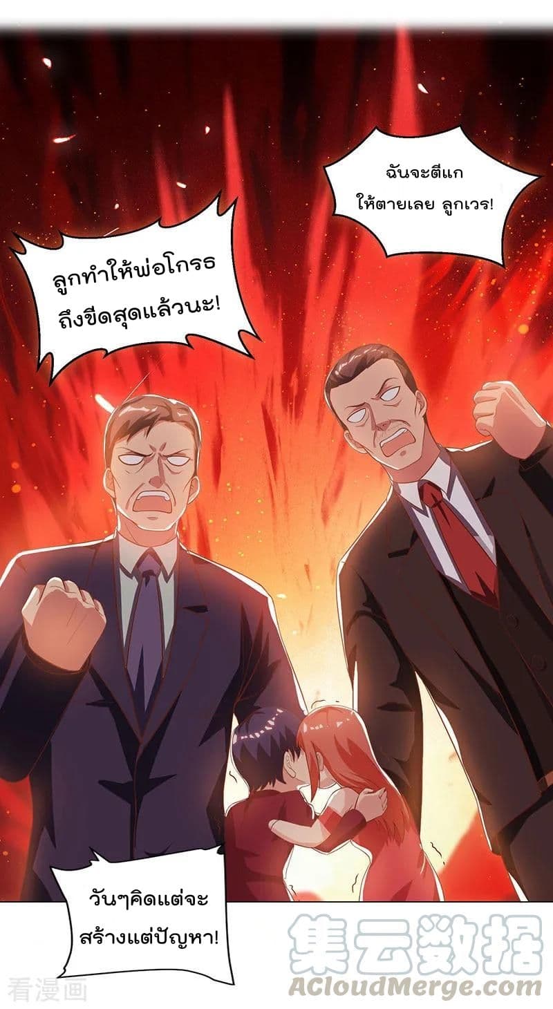 เธญเนเธฒเธ Rebirth Abandoned Less Return