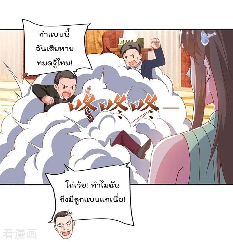 เธญเนเธฒเธ Rebirth Abandoned Less Return