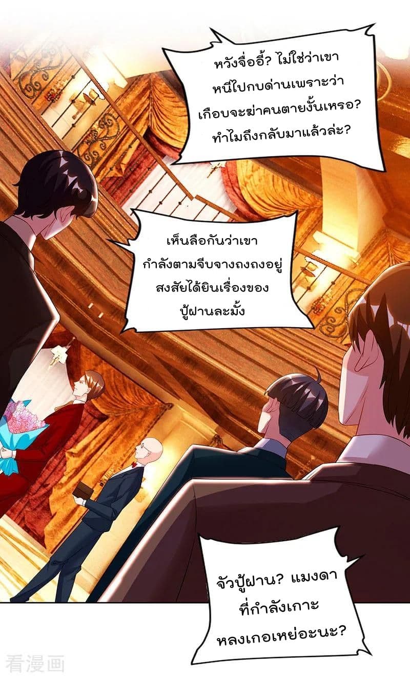 เธญเนเธฒเธ Rebirth Abandoned Less Return