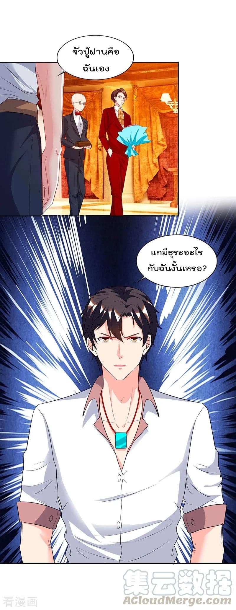 เธญเนเธฒเธ Rebirth Abandoned Less Return
