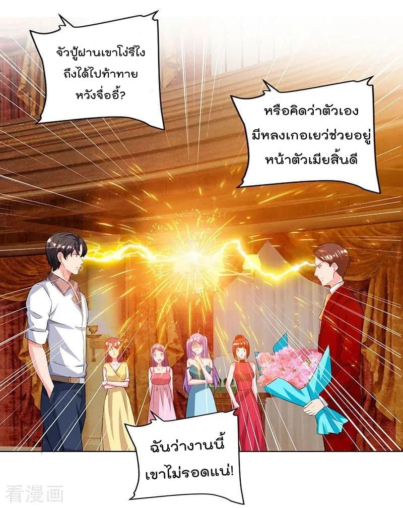 เธญเนเธฒเธ Rebirth Abandoned Less Return