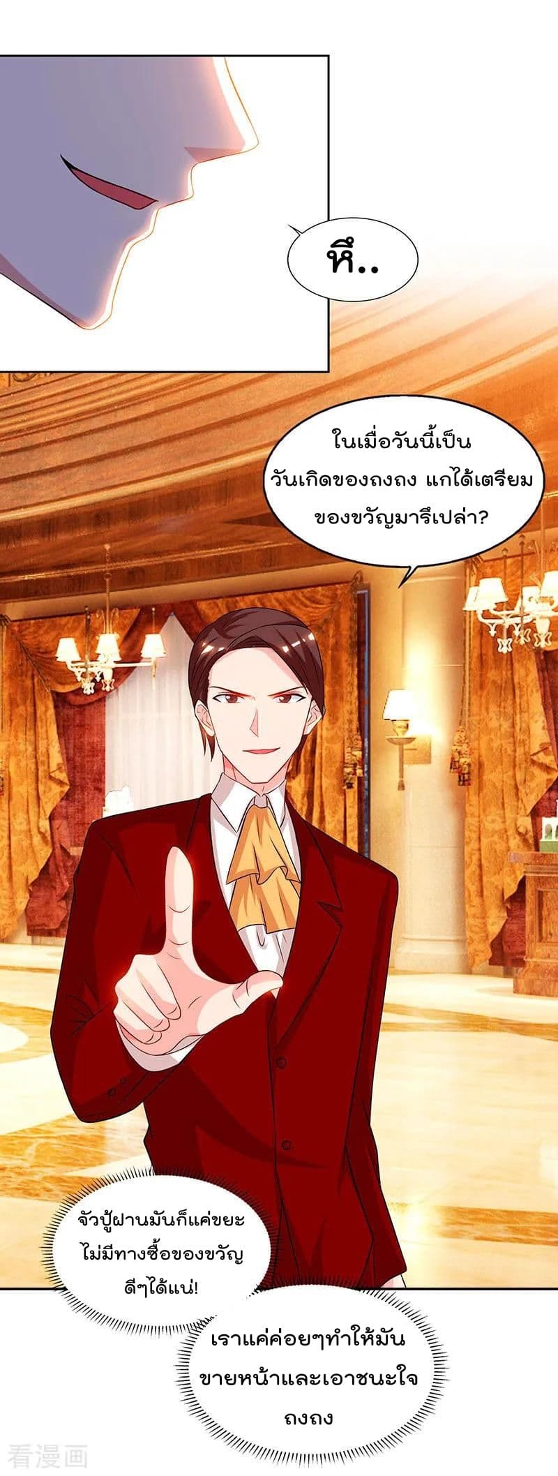 เธญเนเธฒเธ Rebirth Abandoned Less Return