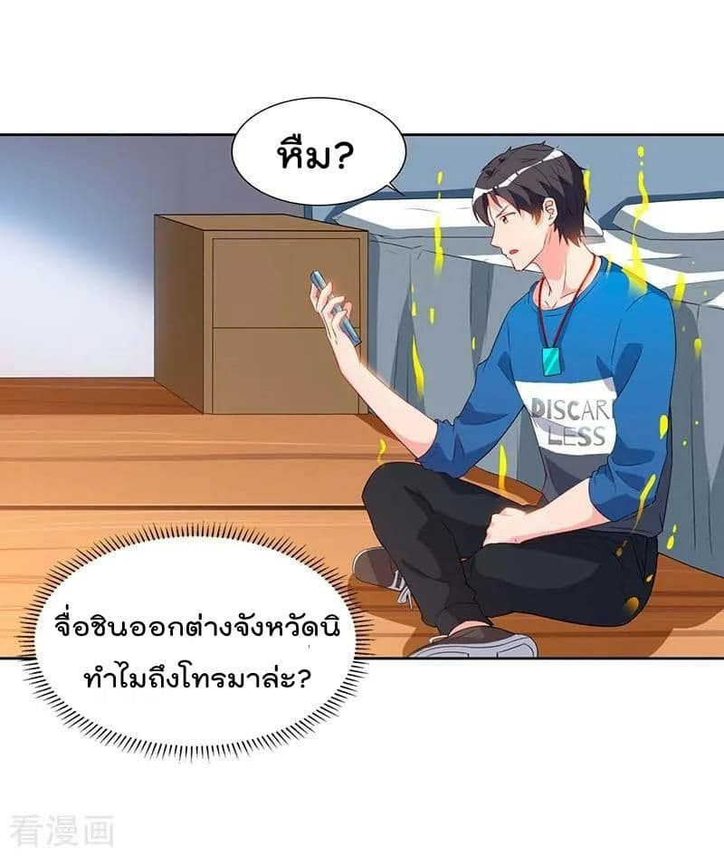 เธญเนเธฒเธ Rebirth Abandoned Less Return