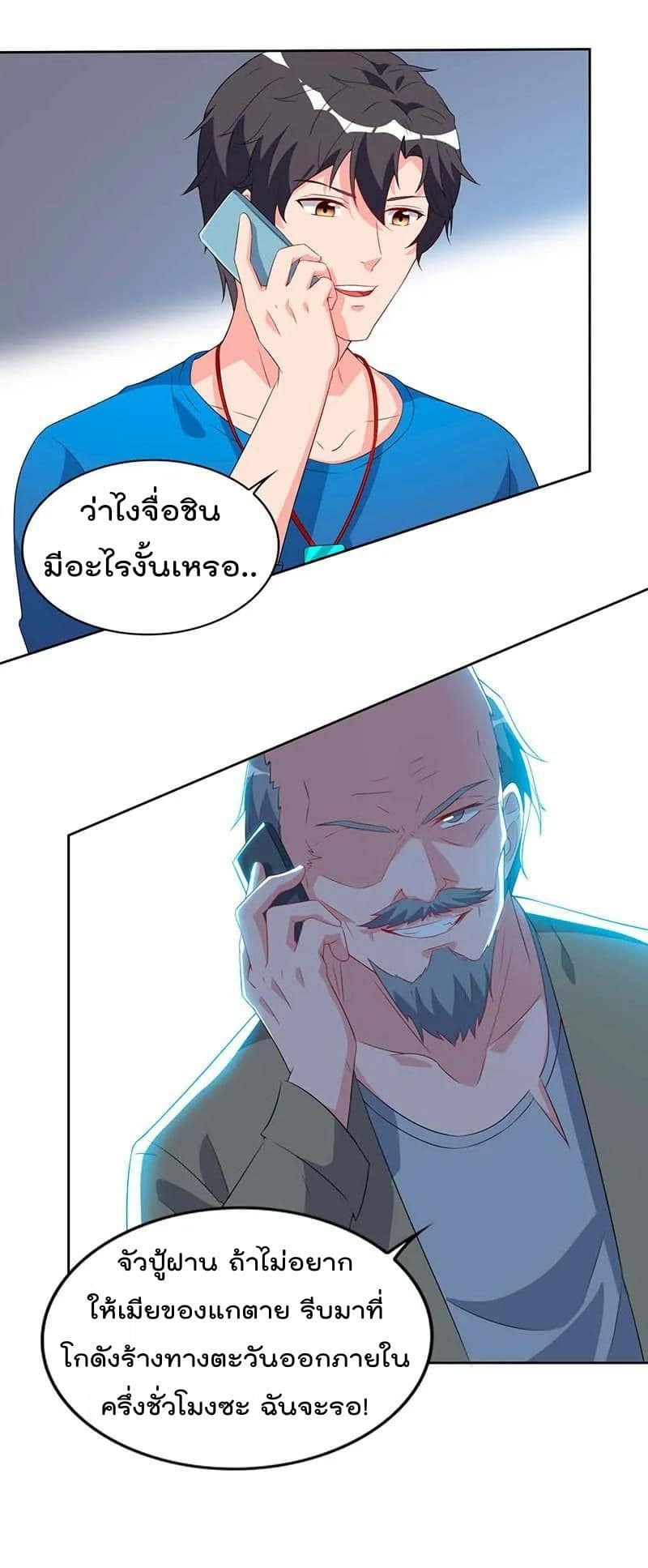 เธญเนเธฒเธ Rebirth Abandoned Less Return