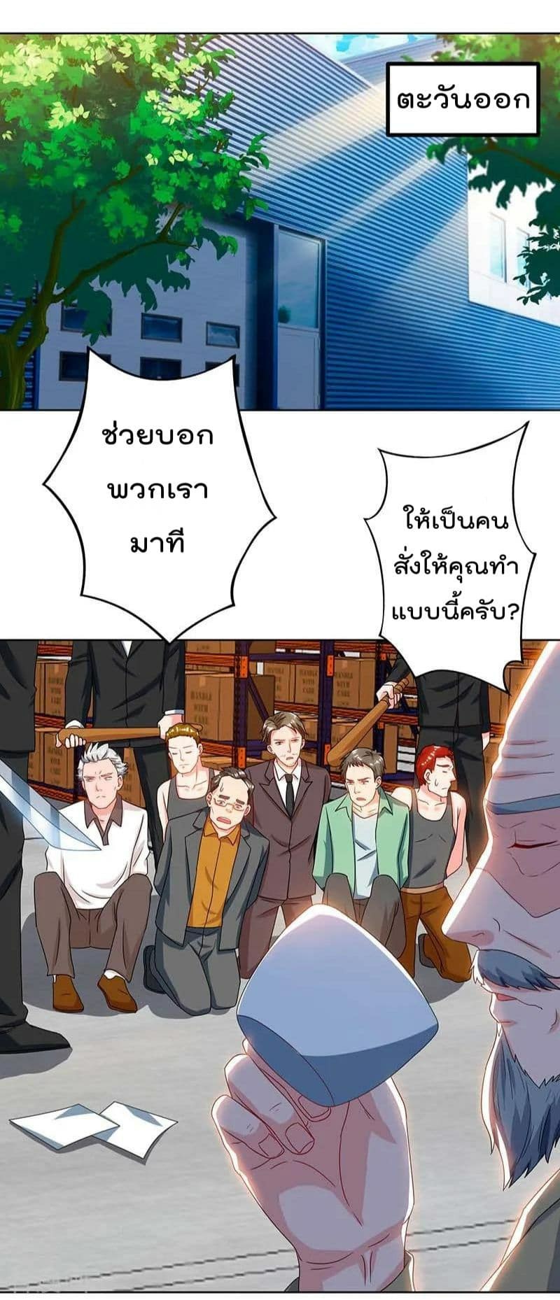 เธญเนเธฒเธ Rebirth Abandoned Less Return