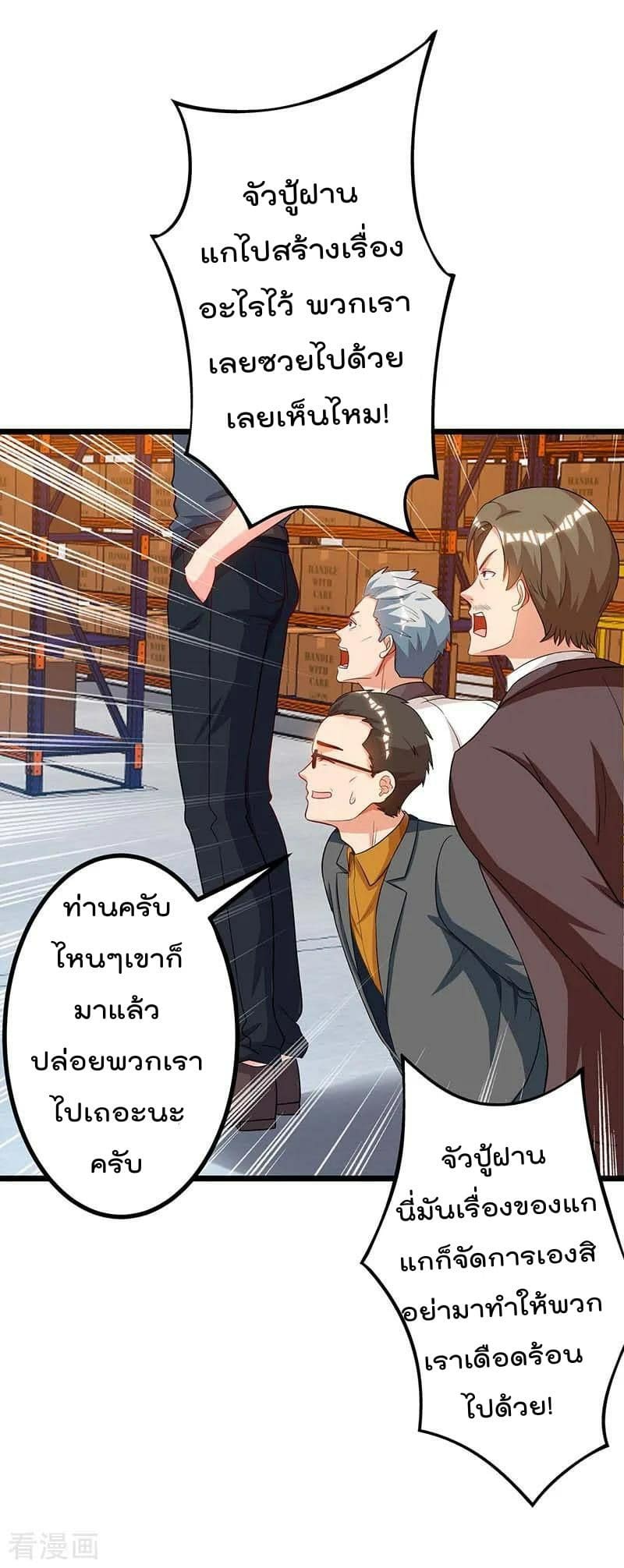 เธญเนเธฒเธ Rebirth Abandoned Less Return