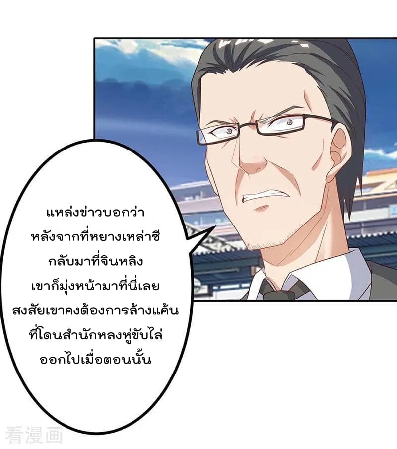 เธญเนเธฒเธ Rebirth Abandoned Less Return