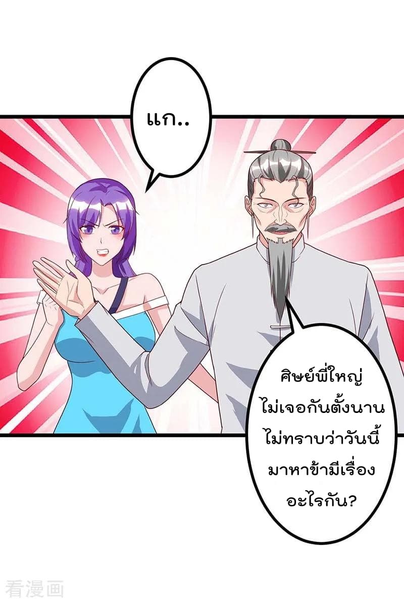 เธญเนเธฒเธ Rebirth Abandoned Less Return