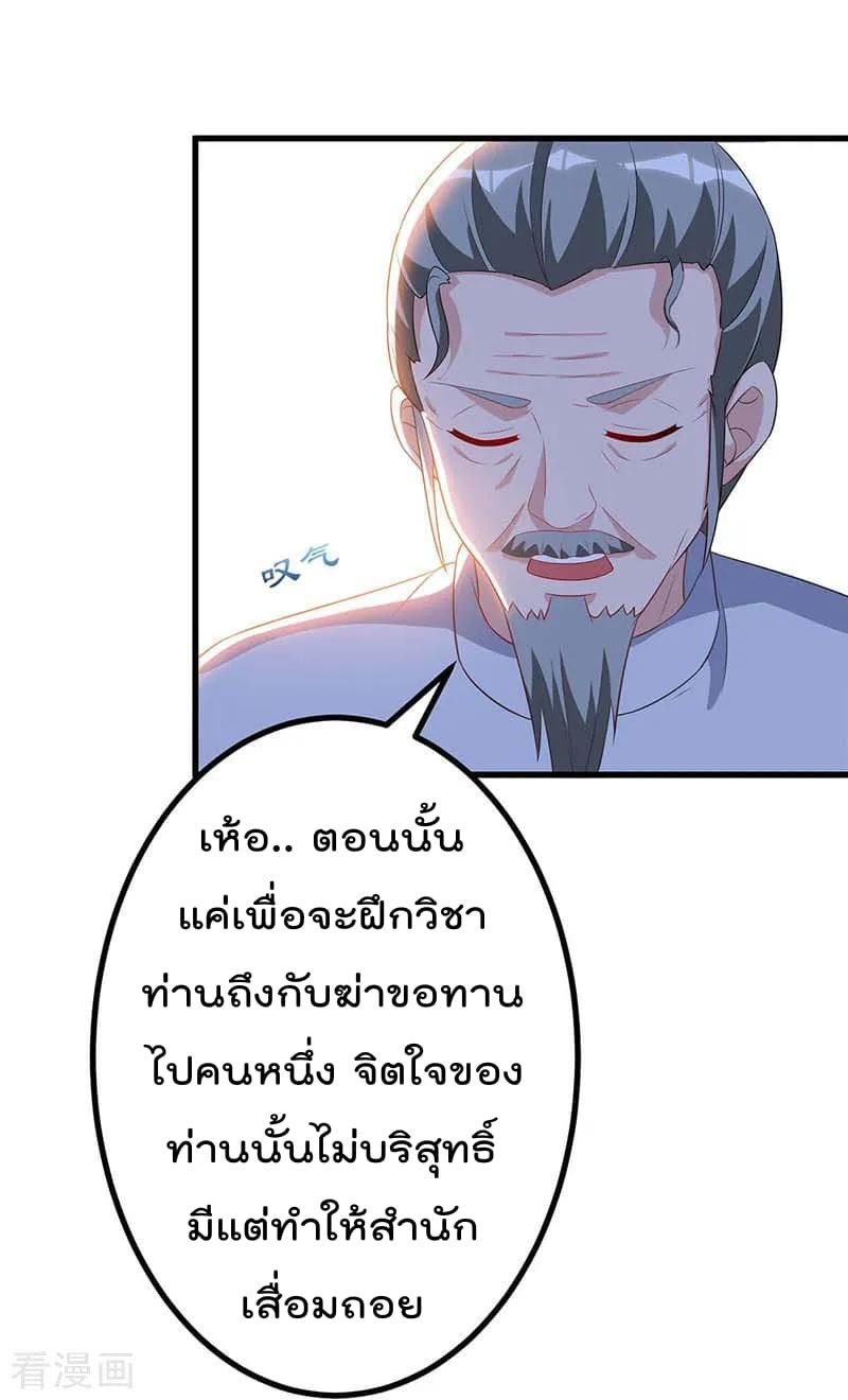 เธญเนเธฒเธ Rebirth Abandoned Less Return