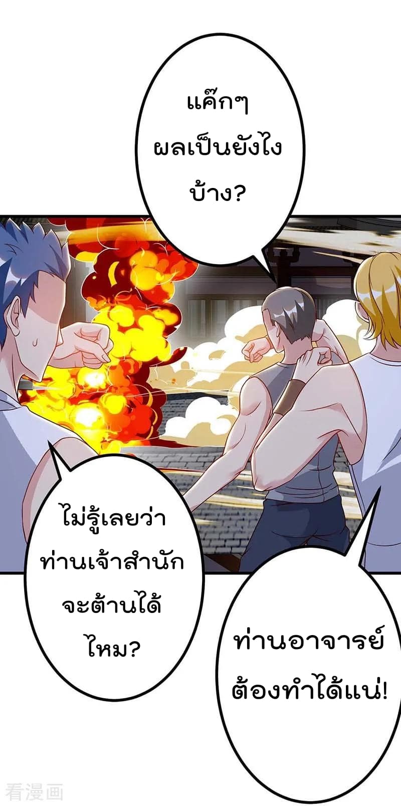 เธญเนเธฒเธ Rebirth Abandoned Less Return